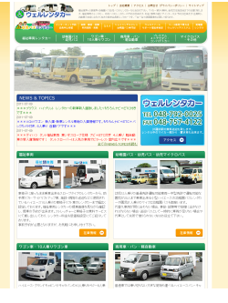 マイクロバス　福祉車両　買取 埼玉152.png