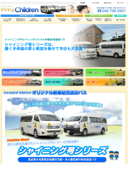 マイクロバス　福祉車両　買取 埼玉151.png