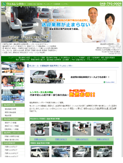 マイクロバス　福祉車両　買取 埼玉154.png