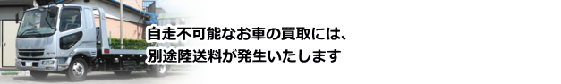 マイクロバス 福祉車両 買取 埼玉20.png